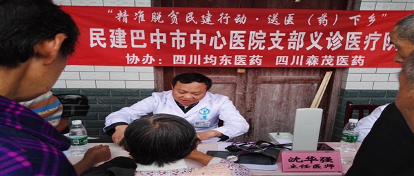 重症医学科参加市民建举行的“精准扶贫，下乡送药”行动