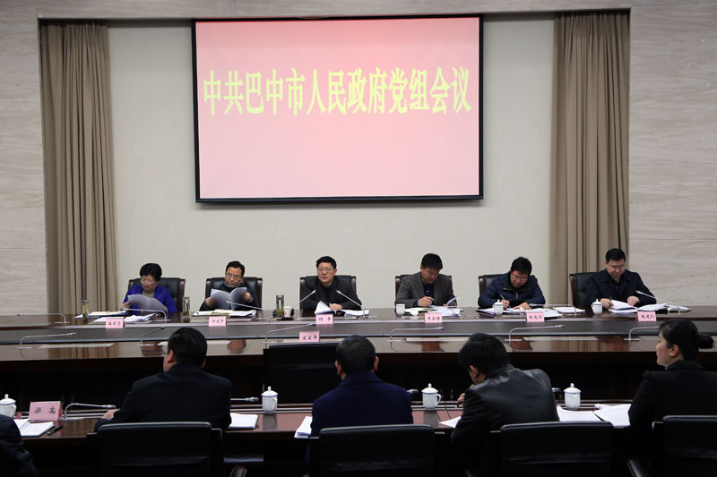 党组会议800.jpg