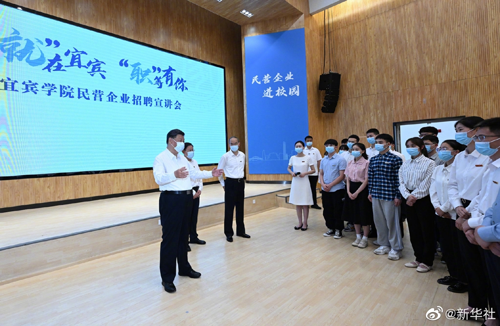 习近平在四川宜宾市考察调研「相关图片」