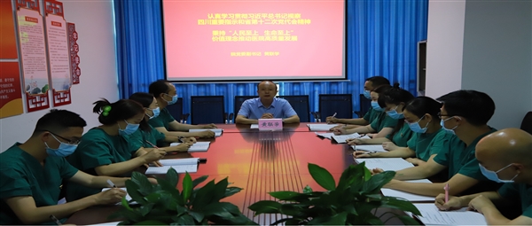黄联学前往麻醉手术室支部宣讲习总书记来川视察重要指示精神和省第十二次党代会精神