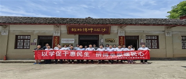 我院呼吸与危重症医学科党支部获全国“公立医院临床科室标杆党支部”称号